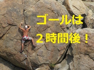 rock-climbing-403478_1280.jpg